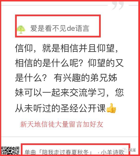 豆瓣、网易云音乐、微信群中的新天地邪教徒 9 wxsync 11713417785cde2522506491558062370