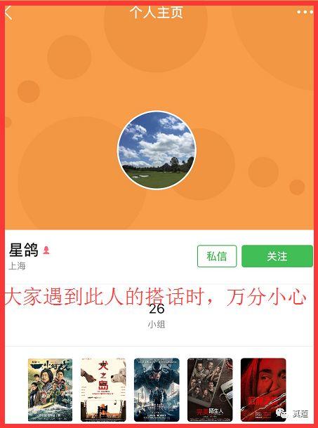 豆瓣、网易云音乐、微信群中的新天地邪教徒 7 wxsync 11902957195cde25220a21c1558062370