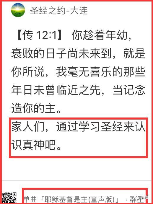 豆瓣、网易云音乐、微信群中的新天地邪教徒 13 wxsync 12162089985cde2523286f71558062371