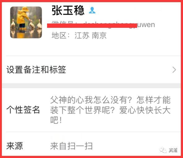 豆瓣、网易云音乐、微信群中的新天地邪教徒 21 wxsync 14728877545cde2524b23781558062372