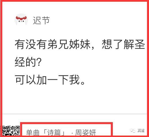 豆瓣、网易云音乐、微信群中的新天地邪教徒 10 wxsync 15255301905cde252290fc81558062370