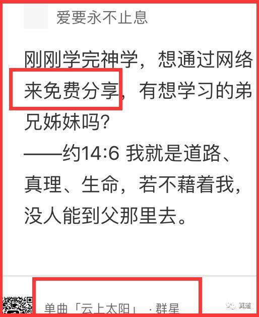 豆瓣、网易云音乐、微信群中的新天地邪教徒 12 wxsync 1726656795cde2522ed7d41558062370