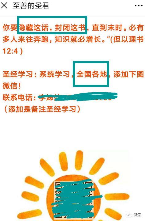 wxsync 17287273785cd8f69b7e36b1557722779