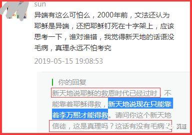 豆瓣、网易云音乐、微信群中的新天地邪教徒 27 wxsync 17656114915cde2525c474e1558062373