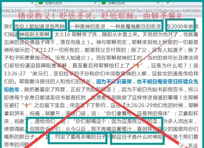 wxsync 18796575605cd8f69d49a3d1557722781