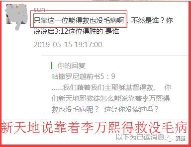 豆瓣、网易云音乐、微信群中的新天地邪教徒 28 wxsync 19160162595cde2525e0b711558062373