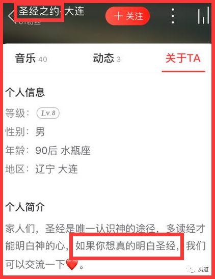 豆瓣、网易云音乐、微信群中的新天地邪教徒 14 wxsync 20594335735cde25235e9d01558062371