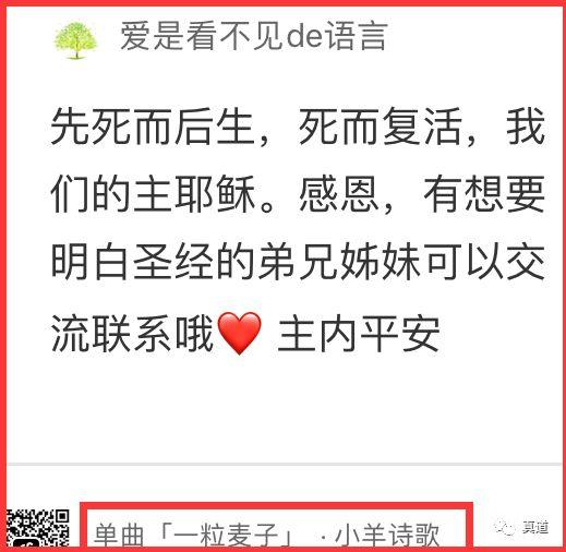 豆瓣、网易云音乐、微信群中的新天地邪教徒 11 wxsync 21222177765cde2522bcad51558062370