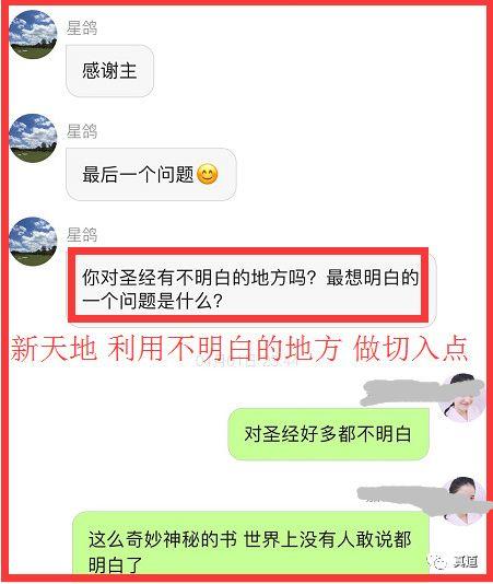 豆瓣、网易云音乐、微信群中的新天地邪教徒 5 wxsync 3519258315cde25219aa3e1558062369