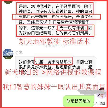豆瓣、网易云音乐、微信群中的新天地邪教徒 6 wxsync 5624023485cde2521cc9c21558062369