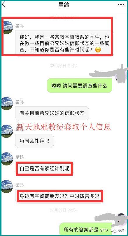 豆瓣、网易云音乐、微信群中的新天地邪教徒 4 wxsync 6253072975cde252167c7a1558062369