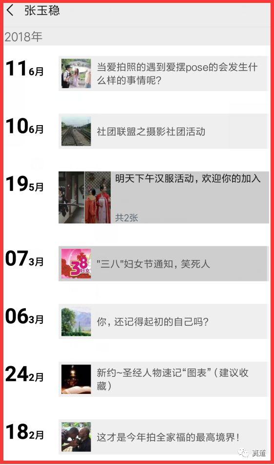 豆瓣、网易云音乐、微信群中的新天地邪教徒 24 wxsync 6506624455cde252567bde1558062373