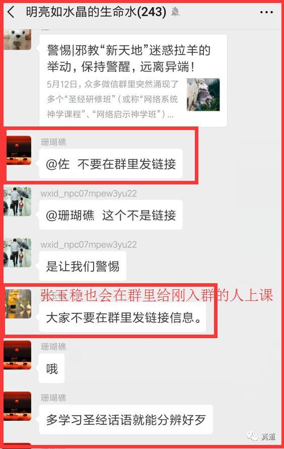 豆瓣、网易云音乐、微信群中的新天地邪教徒 20 wxsync 7662354105cde25247c3901558062372