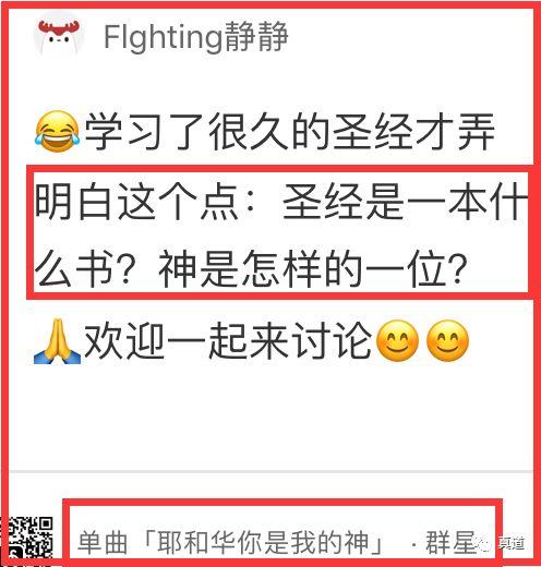 豆瓣、网易云音乐、微信群中的新天地邪教徒 15 wxsync 9541227125cde2523897531558062371