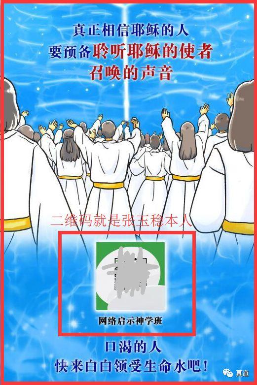 豆瓣、网易云音乐、微信群中的新天地邪教徒 19 wxsync 960489285cde252440df01558062372