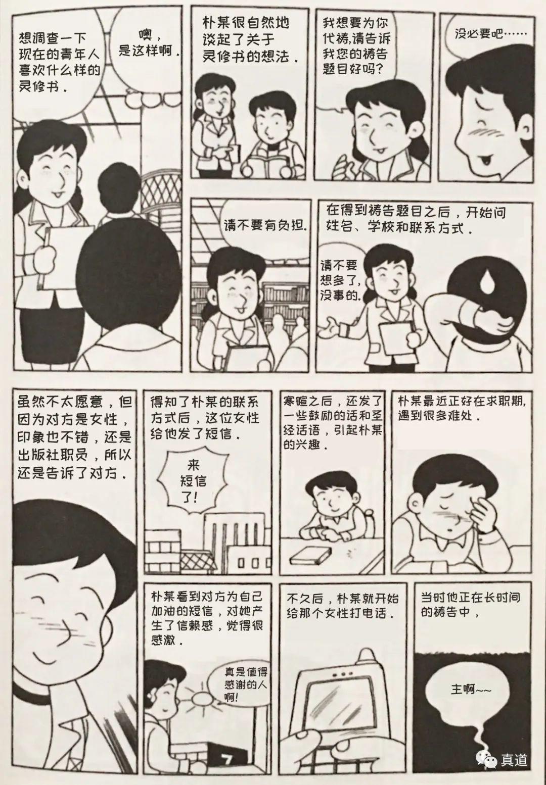 wxsync 2020 06 1f880193df5e87f9439e3bda467690a9