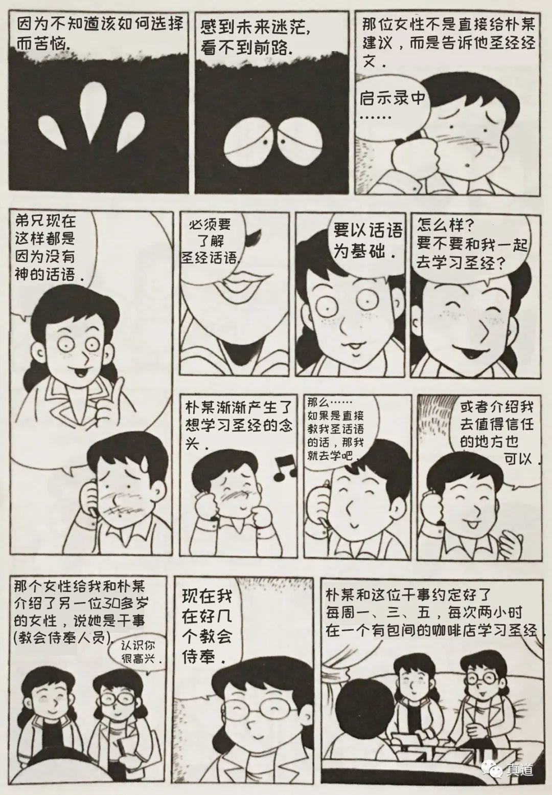 wxsync 2020 06 abd7eb8a96aeed96c8c2479dd845bdd4