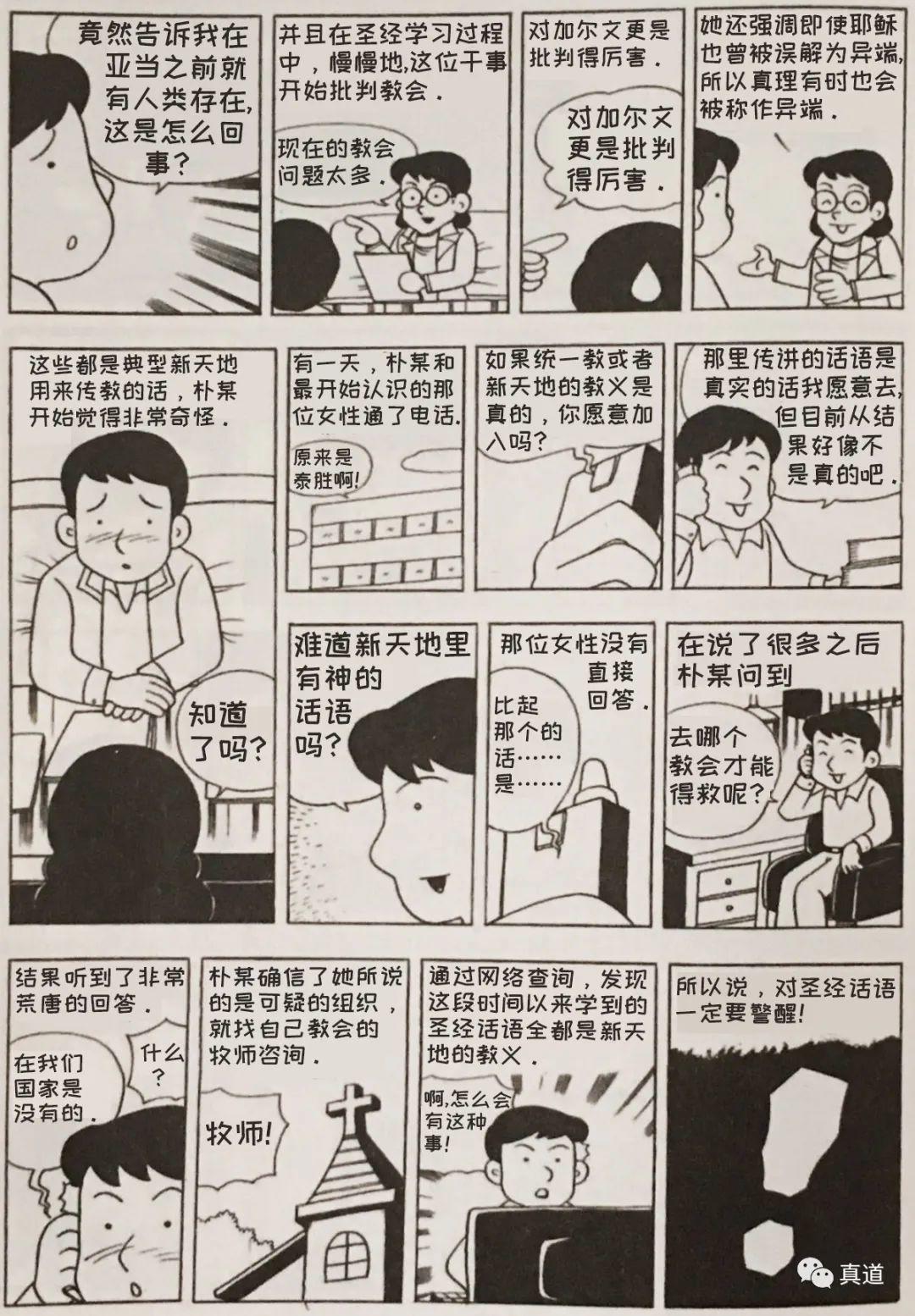 wxsync 2020 06 df1f5f02cc4a8d2832e956f328237fd5