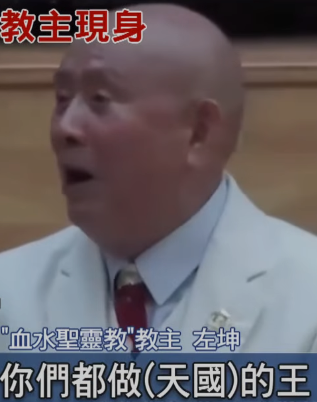 教主被疑已死,邪教何去何从:起底“血水圣灵”邪教组织 4 wxsync 2026 07 0bf7d50374e815cbfe08e41a2645a199